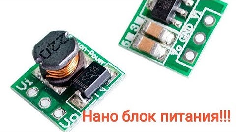 Блок питания 5 в испытания на максимальных нагрузках. Питание Ардуино. Нано БП.