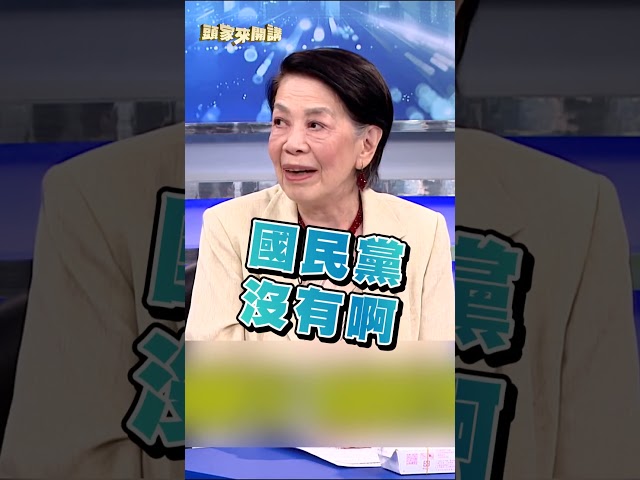 鄭佩芬揭藍營黨性「毫無團結感」！對比綠營嘆：國民黨吊兒郎當｜#頭家來開講