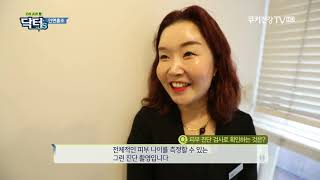온에어닥터스46_안면홍조