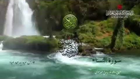 ﷽   سورة النساء   بصوت الشيخ فارس عباد (بدون اعلانات)