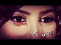 ارفقي بي يبدويه ارفقي بي يبدويه