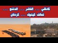 كادقلي الفاشر الدلنج تحالف كيتوك كردفان كادقلي الفاشر الدلنج تحالف كيتوك كردفان