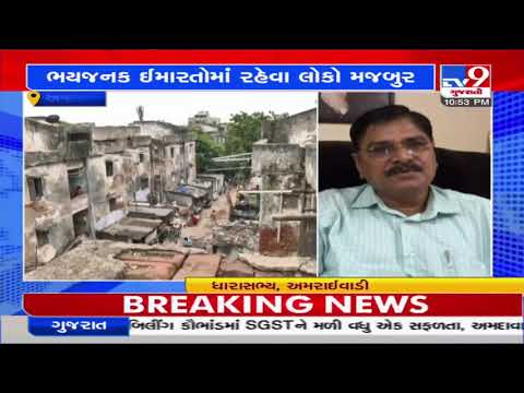 Ahmedabad: Ekta apartment houses near CTM in dilapidated condition, residents fear mishap| TV9News