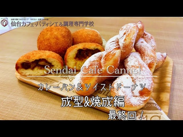 サックサクの食感 クロワッサンドーナツ How To Make Croissant Donuts Youtube