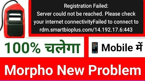 morpho registration failed server could not be reached, Morpho New Rd update