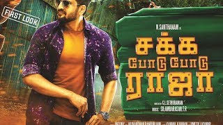 Sakka Podu Podu Raja Movie Review - Santhanam | Vaibhavi Shandilya | Sethuraman | STR