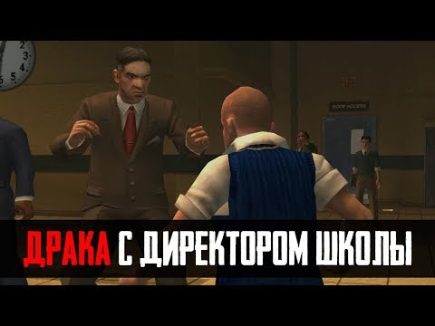 Video: Jauna Preču Zīme Bully, Ko Iesniegusi Take-Two