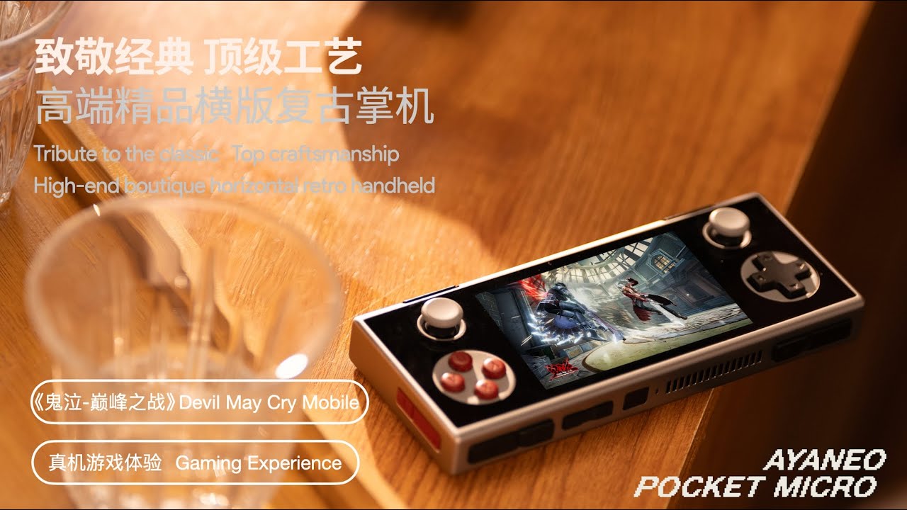 AYANEO POCKET MICRO | AYANEO公式サイト Androidゲーム機