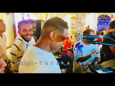 قلبك قسي وظلم الغرام بيبو ادم  2025 حصريا علي المزيگاتي