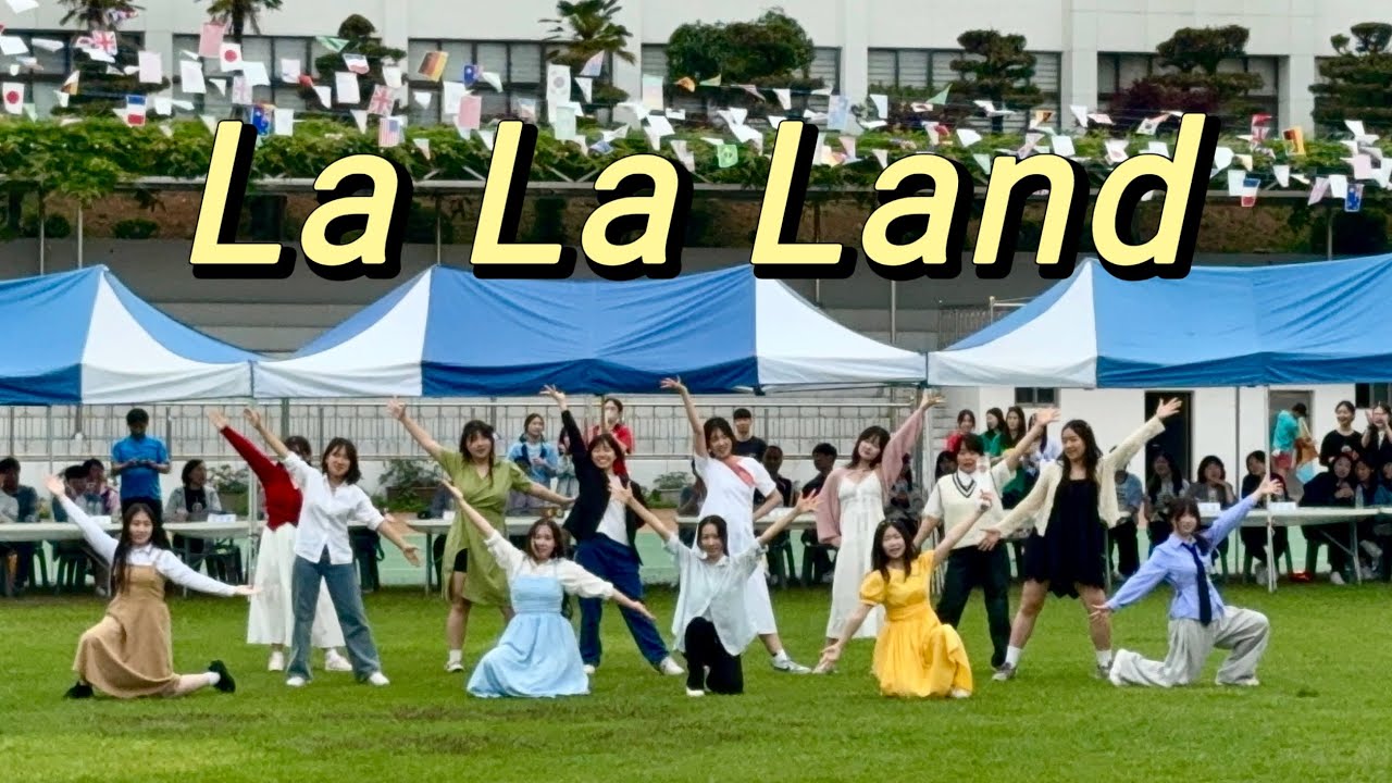 고등학교 체육대회 공연_ 라라랜드 another day of sun