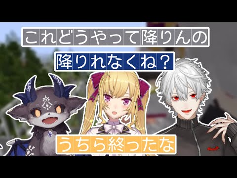 Vtuberバトルロワイアルでハシゴの降り方がわからず詰みかける3人【でびでび・でびる/葛葉/鷹宮リオン/#vtuberバトルロワイアル】