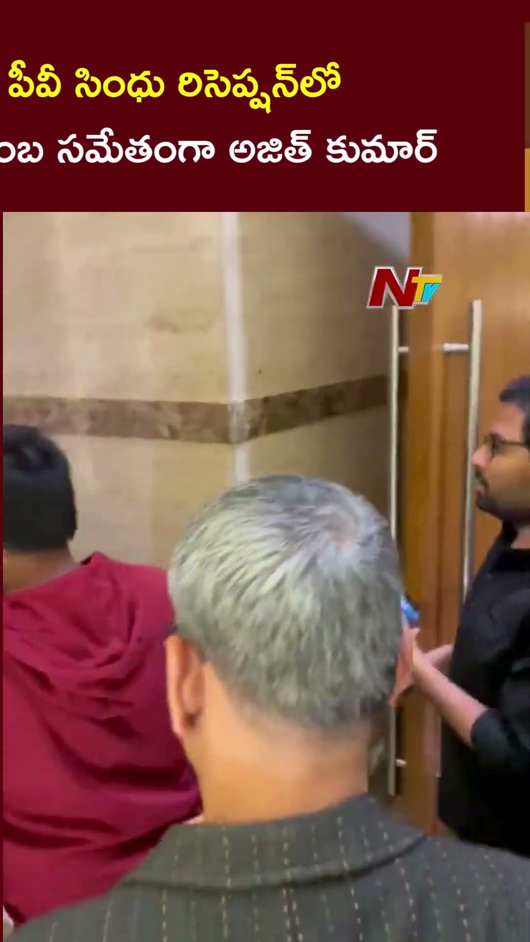 Ajith Kumar Along with His Family attends The Wedding Ceremony Of PV Sindhu In Hyderabad | Ntv
