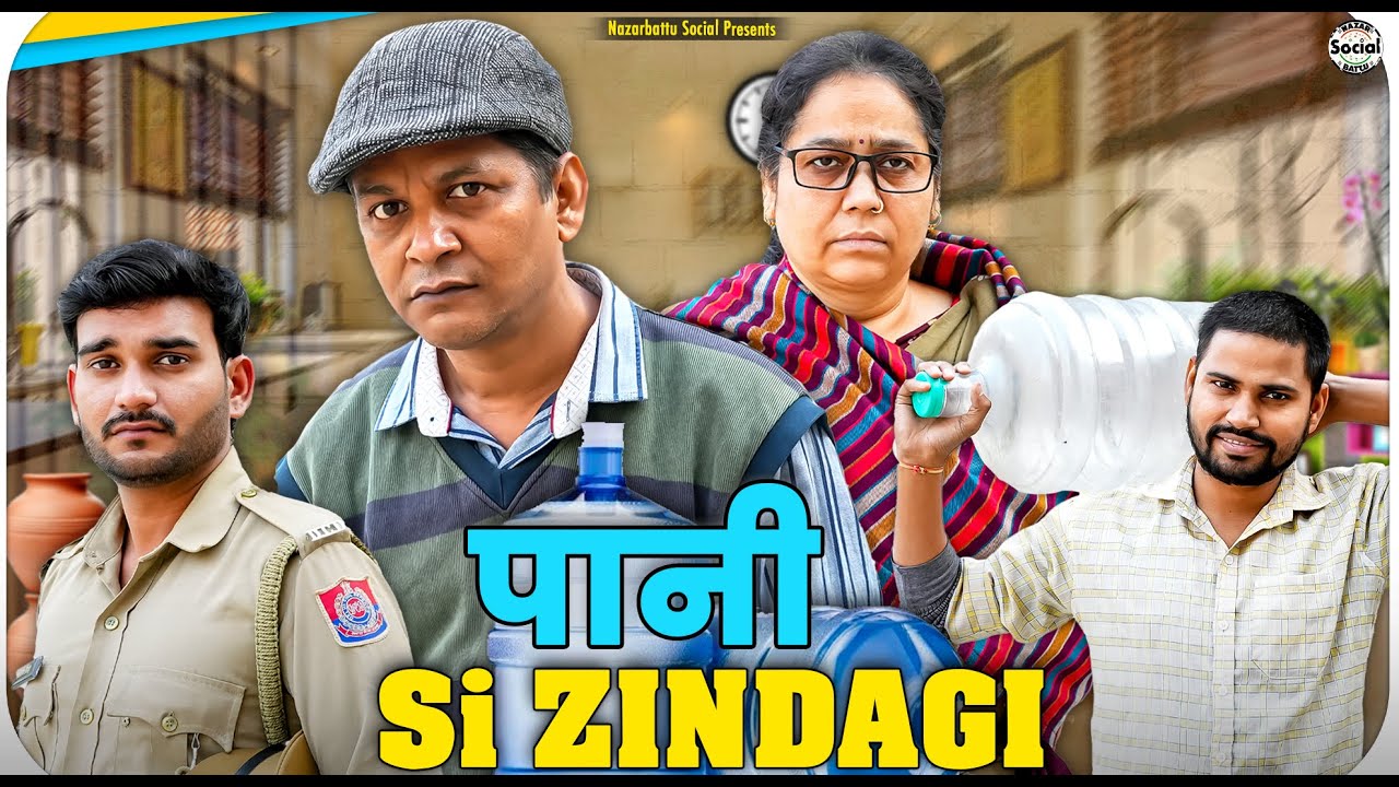 Paani si Zindagi || पानी सी ज़िन्दगी || @nazarbattusocial3220