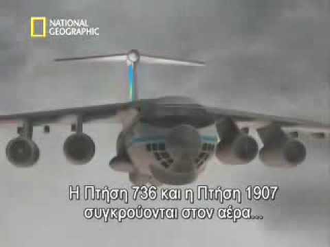 Worst Mid air collision in history Part 2- Flight Kazakhstan 1907- Flight Saudi Arabian 763
