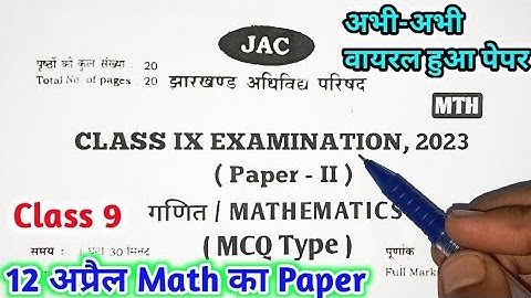 Jac board Class 9 Math Question Paper 2023 ll 12 april Math ka Question Paper Class 9 ll 12 april