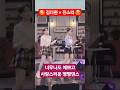 김다현 진소리 너무나 예쁘고 사랑스럽게 춤을 춥니다