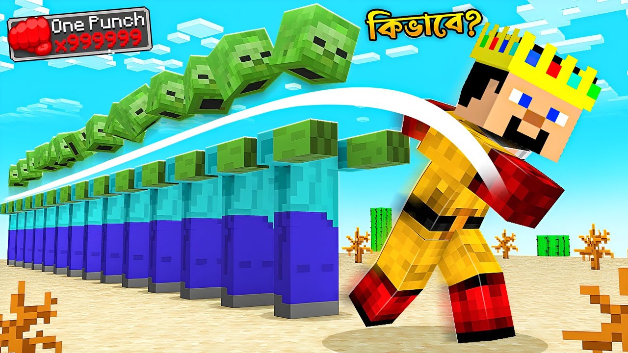আমি 24 ঘন্টার জন্য হতে যাচ্ছি Minecraft এর superhero!
