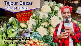 Amazing Hat Market of Tajpur Bazar in Osmaninagar Sylhet | তাজপুর বাজার ওসমানীনগর সিলেট