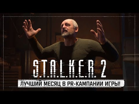S.T.A.L.K.E.R. 2: Сердце