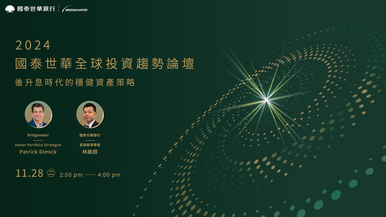 投資如何贏在起跑點？ 解開「另類投資」的魔球策略- 財富傳承- 文章列表- 理財講堂- 財富管理- 國泰世華銀行- Cathay United Bank