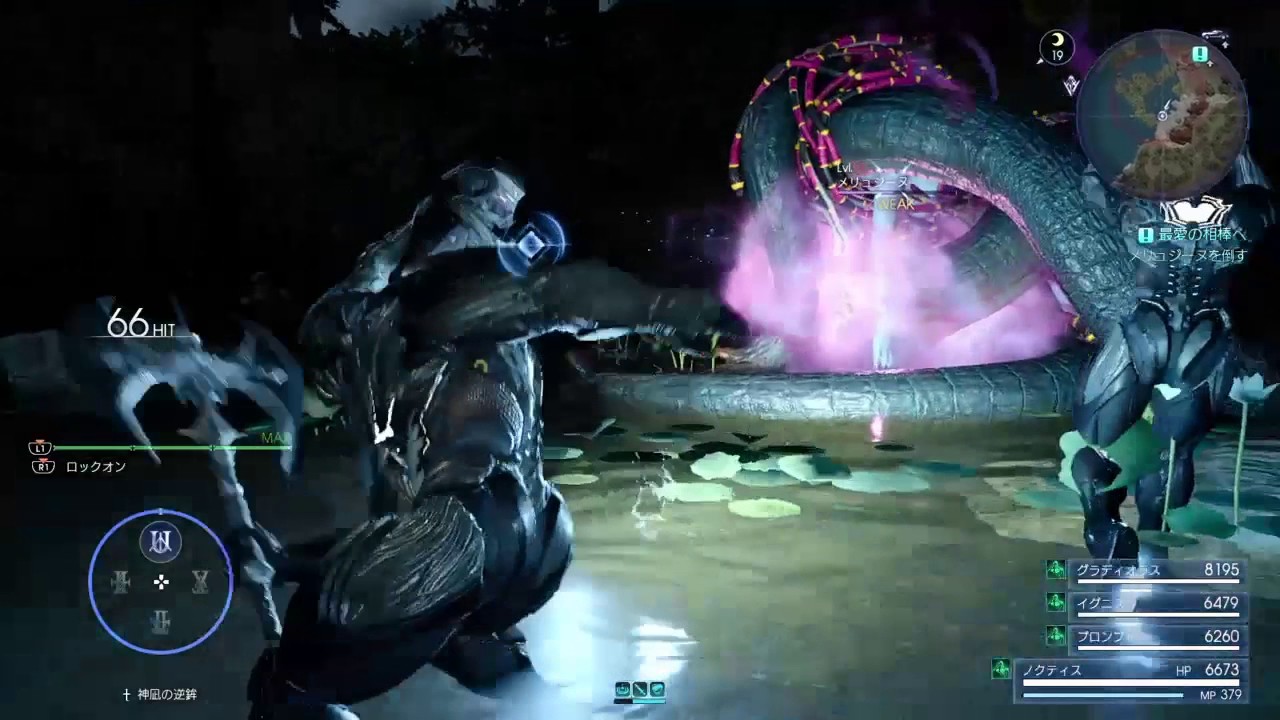 Ff15 魔導インビンシブルで妖艶な女シガイと戦う Youtube