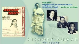 Phoolon Ke Desh Mein Bahar | Unreleased Song | Jeevan Mukt | Kishore Kumar