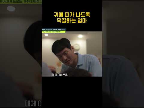 엄마의 <strong>덕질</strong> 투혼 #탐정들의영업비밀