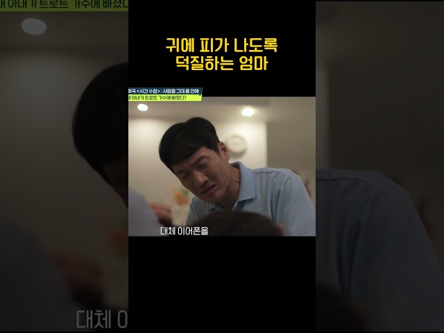 엄마의 덕질 투혼 #탐정들의영업비밀