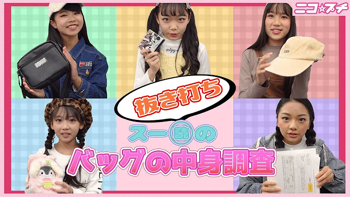 JS JC　和ロリ　モデル JS・JCモデルの私物紹介👛 - YouTube