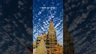 Jay dwakadhish HD wallpaper video 📷📸#dwarka 2#love #newvideo #india #jay #jaydwarkadhish screenshot 4