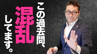 【宅建受験生が混乱する過去問シリーズ】申請するとき知事を経由するのしないの問題。ひっかけ問題の王道の解き方を初心者向けに解説講義。宅建免許換えの申請について。