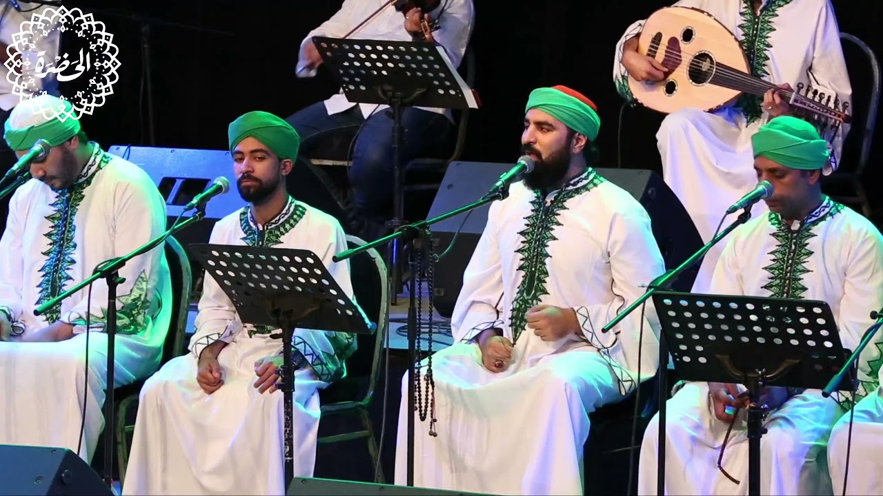 فرقة الحضرة الصوفية  - ألا أيها العشاق