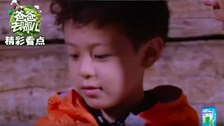 《爸爸去哪儿4》精彩不错过：庆庆变小医生贴心为蔡国庆上药 沙溢父子动作神同步笑趴众人 Dad Where Are We Going S04 Recap【湖南卫视官方频道】