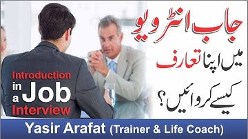 How to Introduce yourself in a job Interview? | Job Interview Tips | Yasir Arafat | Urdu / Hindi