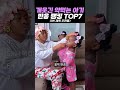 개웃긴 약먹는 아기 반응 랭킹 TOP7