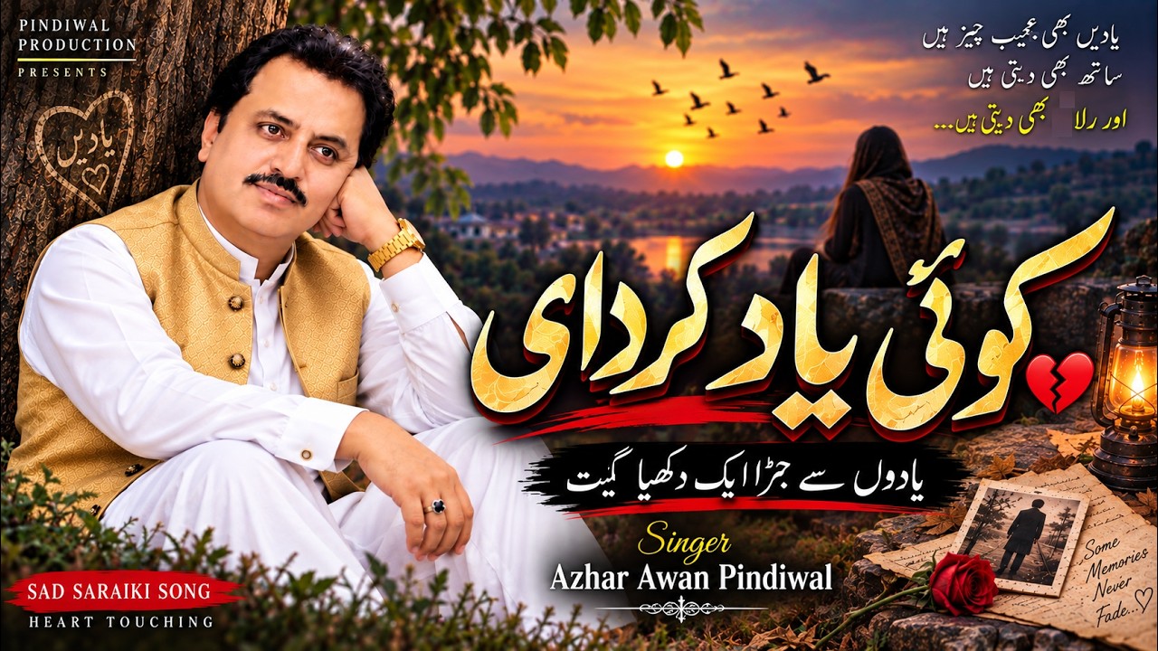 Koi Yaad Kada Ae Singer Azhar Awan Azhar Pindiwal - YouTube