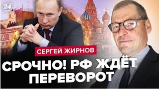 💥В орду за ярлыком на княжение: Путин в Китае. @SergueiJirnov с А.Норициной на @news24tvua