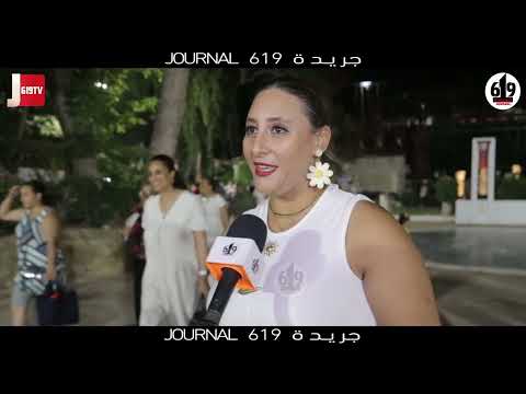 عرض  على ركح مسرح قرطاج هكذا تفاعل الجمهور مع العرض