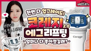 진짜 안아픈 리프팅 코레지에그리프팅 강추