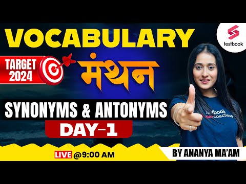 Synonyms & Antonyms | Vocabulary Monthan #1 English By Ananya ma'am for SSC/IB ACIO/CSIR Exams