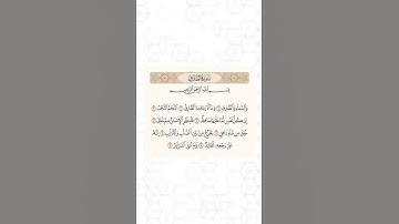 سورة الطارق   -   القارئ أحمد العجمي