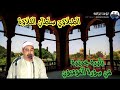 الطبلاوى سلطان التلاوة من روائع تلاوة خاشعة من روائع التلاوة من سورة المؤمنون 