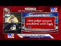 CM Jagan meeting ends with Home Minister Amit Shah - TV9