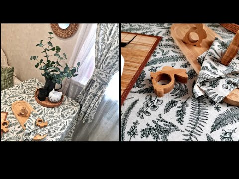 Красивый и качественный текстиль для дома🏠