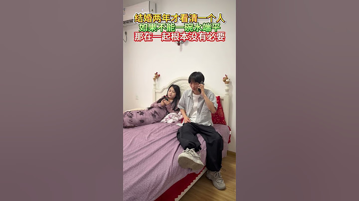 如果不能做到一碗水端平，那以后的日子就过不下去