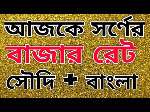 Video 23 Carat Gold Rate Video 23 Carat Gold Rate