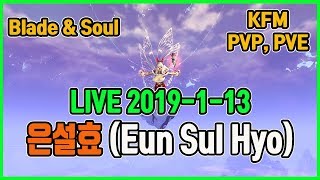 Blade  Soul KFM Raid 블소 권사 태천 적몽 레이드  LIVE 2019113