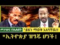 Ethiopia ßèóßê ßï ßêÁ ßï ßêìßîáßëáßëÇßïë ßêØßêïßê ßèóßëÁßï ßîÁßï ßïØßîìßîü ßêåßèÉßë Ethiopia ßèóßê ßï ßêÁ ßï ßêìßîáßëáßëÇßïë ßêØßêïßê ßèóßëÁßï ßîÁßï ßïØßîìßîü ßêåßèÉßë