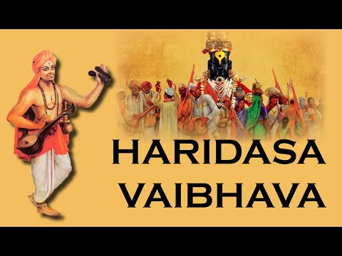 Haridasa Vaibhava - Concert by Tara Prakashana