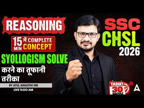 SSC CHSL 2026 Reasoning 🔥 Syllogism in 15 मिनट में Complete